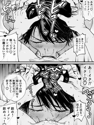 [石狩庵] 褐色でかでかボーイッシュ ! 渚ちゃん 2_10