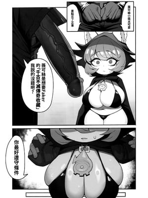 [合同誌] 激鬥召喚峽谷 英雄聯盟成人向合同 (League of Legends) [中国語]_53