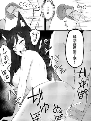 [合同誌] 激鬥召喚峽谷 英雄聯盟成人向合同 (League of Legends) [中国語]_24