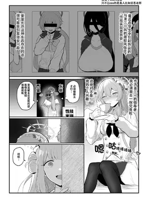 [むちも] 雑図（色魔棍哥个人汉化）_2