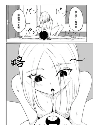 [ロキ] 会社の後輩に敬語で責められ食べられちゃう話｜被公司的後輩用敬語調教並推倒的故事 [Asuzak_Tei 个人漢化]_46