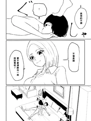 [ロキ] 会社の後輩に敬語で責められ食べられちゃう話｜被公司的後輩用敬語調教並推倒的故事 [Asuzak_Tei 个人漢化]_36