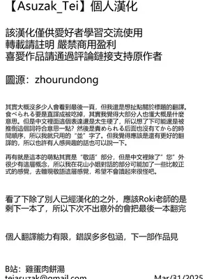 [ロキ] 会社の後輩に敬語で責められ食べられちゃう話｜被公司的後輩用敬語調教並推倒的故事 [Asuzak_Tei 个人漢化]_55