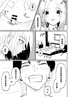 [ロキ] 会社の後輩に敬語で責められ食べられちゃう話｜被公司的後輩用敬語調教並推倒的故事 [Asuzak_Tei 个人漢化]_45