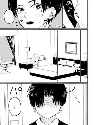 [ロキ] 会社の後輩に敬語で責められ食べられちゃう話｜被公司的後輩用敬語調教並推倒的故事 [Asuzak_Tei 个人漢化]_17
