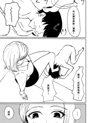 [ロキ] 会社の後輩に敬語で責められ食べられちゃう話｜被公司的後輩用敬語調教並推倒的故事 [Asuzak_Tei 个人漢化]_33