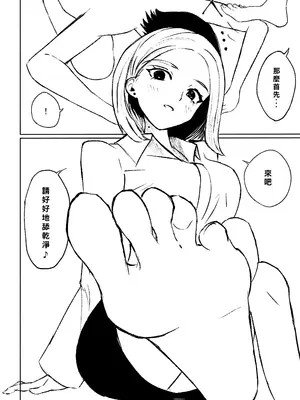 [ロキ] 会社の後輩に敬語で責められ食べられちゃう話｜被公司的後輩用敬語調教並推倒的故事 [Asuzak_Tei 个人漢化]_34