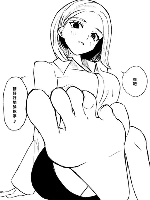 [ロキ] 会社の後輩に敬語で責められ食べられちゃう話｜被公司的後輩用敬語調教並推倒的故事 [Asuzak_Tei 个人漢化]_54