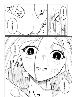 [ロキ] 会社の後輩に敬語で責められ食べられちゃう話｜被公司的後輩用敬語調教並推倒的故事 [Asuzak_Tei 个人漢化]_48