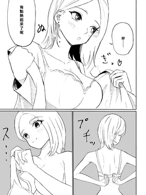 [ロキ] 会社の後輩に敬語で責められ食べられちゃう話｜被公司的後輩用敬語調教並推倒的故事 [Asuzak_Tei 个人漢化]_39