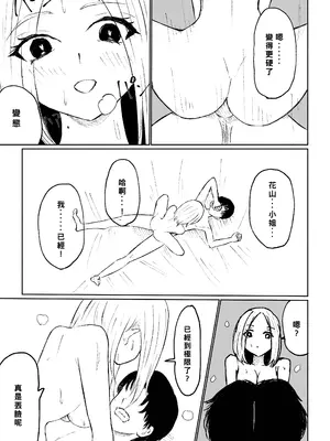 [ロキ] 会社の後輩に敬語で責められ食べられちゃう話｜被公司的後輩用敬語調教並推倒的故事 [Asuzak_Tei 个人漢化]_47