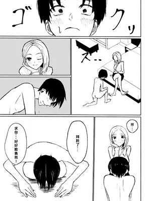 [ロキ] 会社の後輩に敬語で責められ食べられちゃう話｜被公司的後輩用敬語調教並推倒的故事 [Asuzak_Tei 个人漢化]_31
