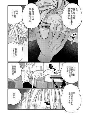 [葉脈 (小此木葉っぱ)] パパの言うとおり〜寧々さんと僕たちの調教管理記録〜 [中国翻訳]_48