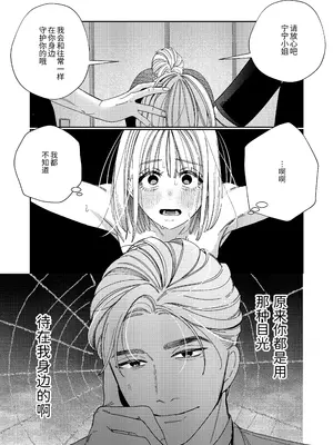 [葉脈 (小此木葉っぱ)] パパの言うとおり〜寧々さんと僕たちの調教管理記録〜 [中国翻訳]_20