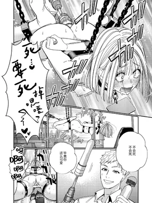[葉脈 (小此木葉っぱ)] パパの言うとおり〜寧々さんと僕たちの調教管理記録〜 [中国翻訳]_49