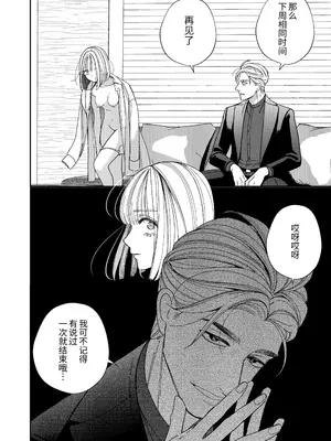 [葉脈 (小此木葉っぱ)] パパの言うとおり〜寧々さんと僕たちの調教管理記録〜 [中国翻訳]_29