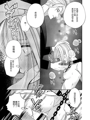 [葉脈 (小此木葉っぱ)] パパの言うとおり〜寧々さんと僕たちの調教管理記録〜 [中国翻訳]_44
