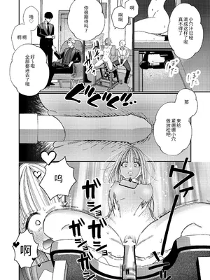[葉脈 (小此木葉っぱ)] パパの言うとおり〜寧々さんと僕たちの調教管理記録〜 [中国翻訳]_41