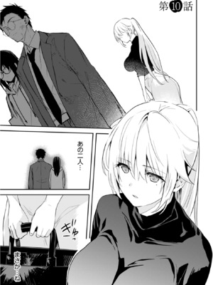 [水島空彦] いいわけも出来ない ～姉彼～ 2巻 [DL版]_195
