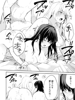 [水島空彦] いいわけも出来ない ～姉彼～ 2巻 [DL版]_149