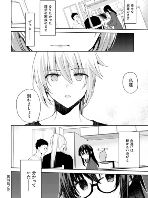 [水島空彦] いいわけも出来ない ～姉彼～ 2巻 [DL版]_123