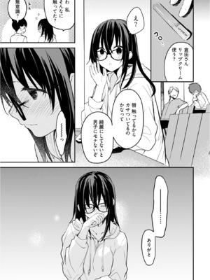 [水島空彦] いいわけも出来ない ～姉彼～ 2巻 [DL版]_203