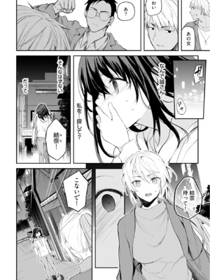 [水島空彦] いいわけも出来ない ～姉彼～ 2巻 [DL版]_111