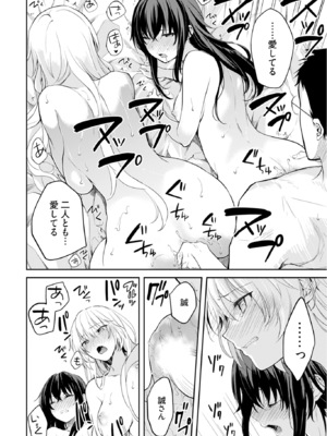 [水島空彦] いいわけも出来ない ～姉彼～ 2巻 [DL版]_151