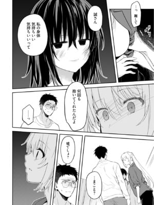 [水島空彦] いいわけも出来ない ～姉彼～ 2巻 [DL版]_240