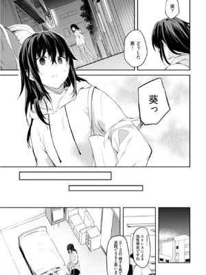 [水島空彦] いいわけも出来ない ～姉彼～ 2巻 [DL版]_114
