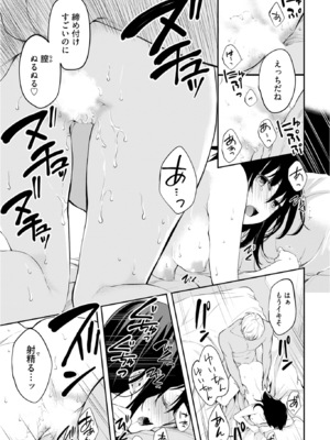 [水島空彦] いいわけも出来ない ～姉彼～ 2巻 [DL版]_104