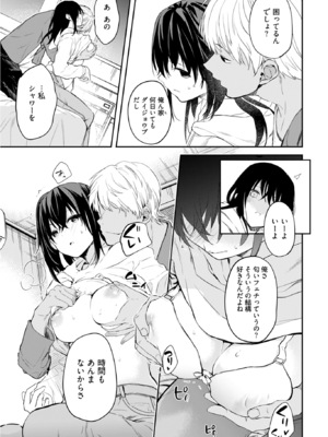 [水島空彦] いいわけも出来ない ～姉彼～ 2巻 [DL版]_096