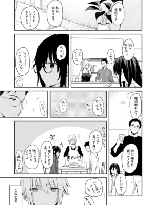 [水島空彦] いいわけも出来ない ～姉彼～ 2巻 [DL版]_122