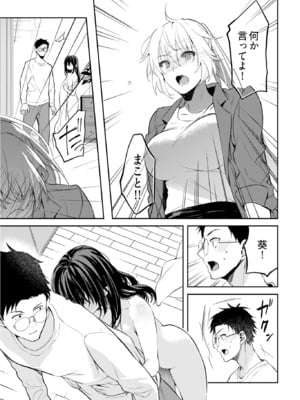 [水島空彦] いいわけも出来ない ～姉彼～ 2巻 [DL版]_241
