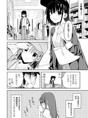 [水島空彦] いいわけも出来ない ～姉彼～ 2巻 [DL版]_328