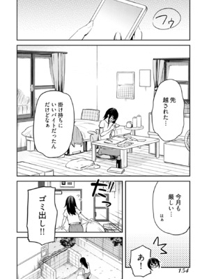 [水島空彦] いいわけも出来ない ～姉彼～ 2巻 [DL版]_155