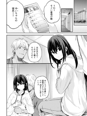 [水島空彦] いいわけも出来ない ～姉彼～ 2巻 [DL版]_095