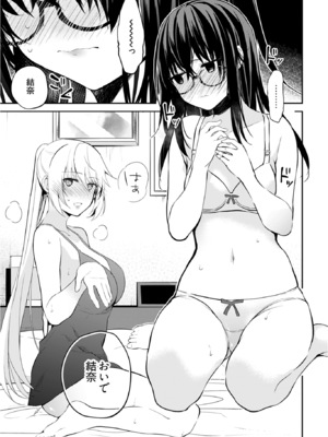 [水島空彦] いいわけも出来ない ～姉彼～ 2巻 [DL版]_130