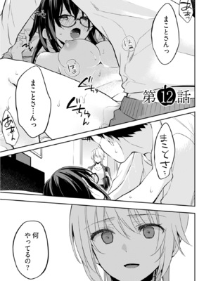 [水島空彦] いいわけも出来ない ～姉彼～ 2巻 [DL版]_235