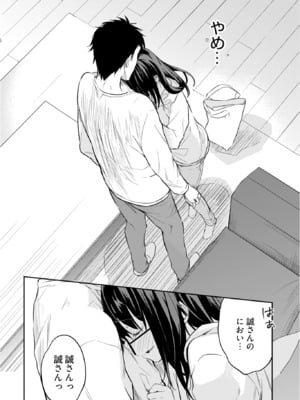 [水島空彦] いいわけも出来ない ～姉彼～ 2巻 [DL版]_222