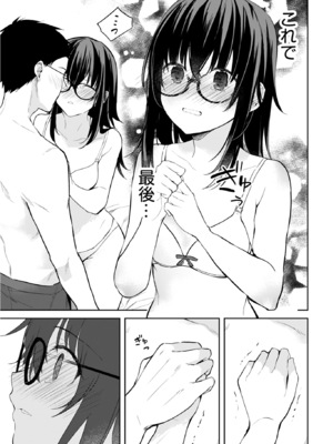 [水島空彦] いいわけも出来ない ～姉彼～ 2巻 [DL版]_134
