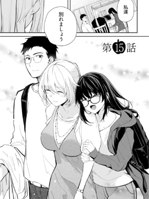 [水島空彦] いいわけも出来ない ～姉彼～ 2巻 [DL版]_124