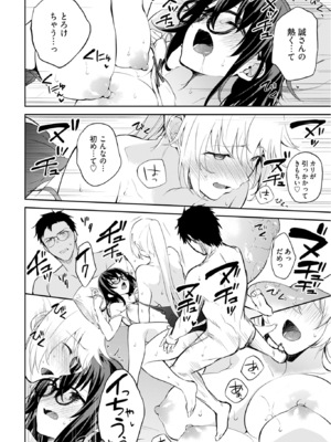 [水島空彦] いいわけも出来ない ～姉彼～ 2巻 [DL版]_141