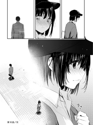 [水島空彦] いいわけも出来ない ～姉彼～ 2巻 [DL版]_332