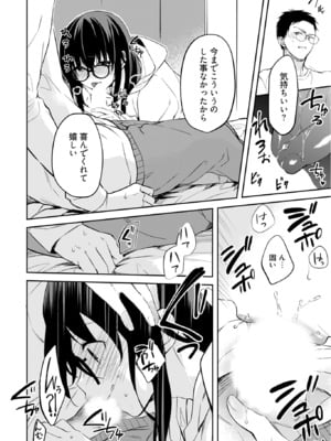 [水島空彦] いいわけも出来ない ～姉彼～ 2巻 [DL版]_228