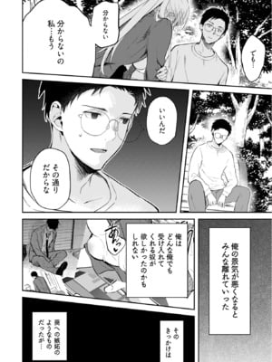 [水島空彦] いいわけも出来ない ～姉彼～ 2巻 [DL版]_252