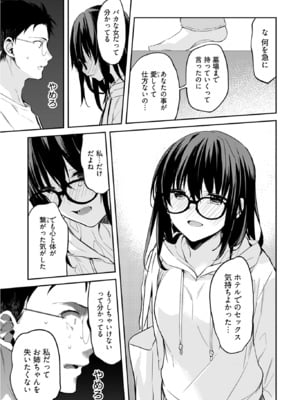 [水島空彦] いいわけも出来ない ～姉彼～ 2巻 [DL版]_221