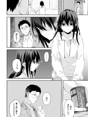 [水島空彦] いいわけも出来ない ～姉彼～ 2巻 [DL版]_115