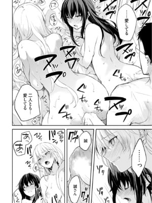 [水島空彦] いいわけも出来ない ～姉彼～ 2巻 [DL版]_320