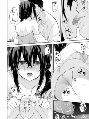 [水島空彦] いいわけも出来ない ～姉彼～ 2巻 [DL版]_182